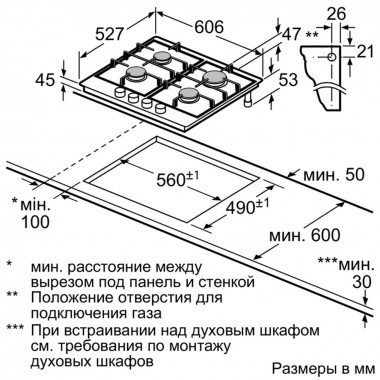 Газовая варочная панель Bosch PRP626M70E