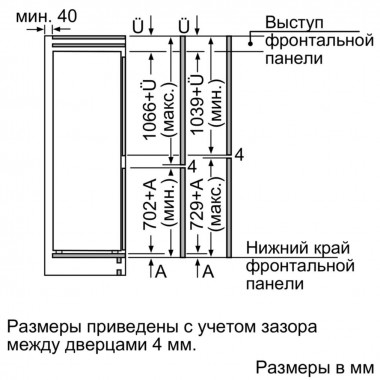 Встраиваемый холодильник Bosch KIN86AF30R