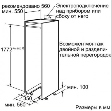 Встраиваемый морозильник NEFF G8320X0