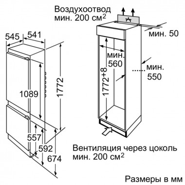 Встраиваемый холодильник Bosch KIV38X20