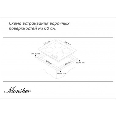 Газовая варочная панель MONSHER MKFG 60827Q01