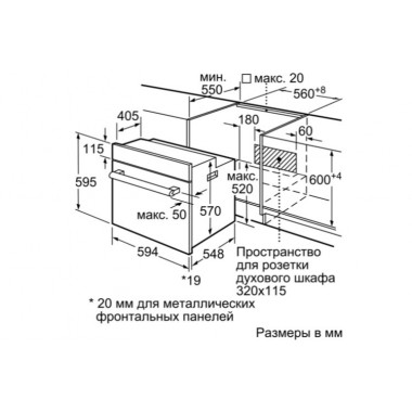 Встраиваемый электрический духовой шкаф Bosch HBF512BA0R