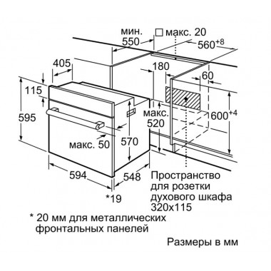Встраиваемый электрический духовой шкаф Bosch HBF534EH1T