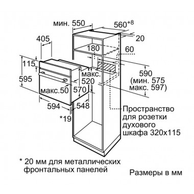 Встраиваемый электрический духовой шкаф Bosch HBF534EH1T