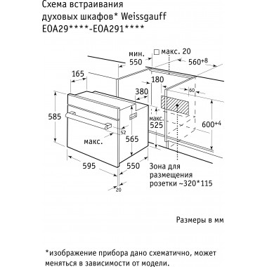 Электрический духовой шкаф Weissgauff EOA 29 PDX