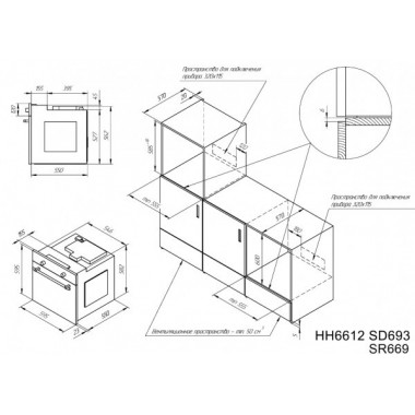 Электрический духовой шкаф Kuppersberg SR 669 B