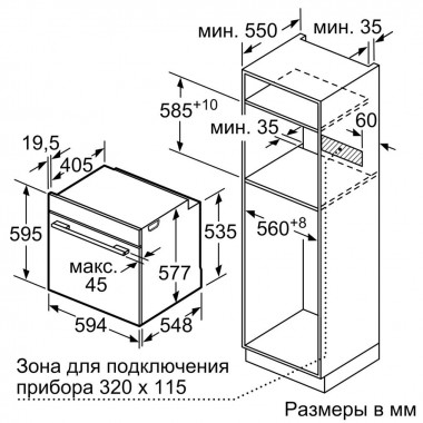 Электрический духовой шкаф Bosch HBG655BB1