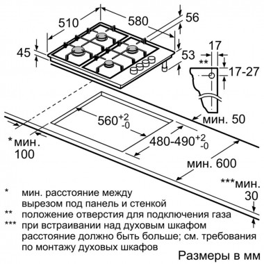 Газовая варочная панель Bosch PBH6C2B90R
