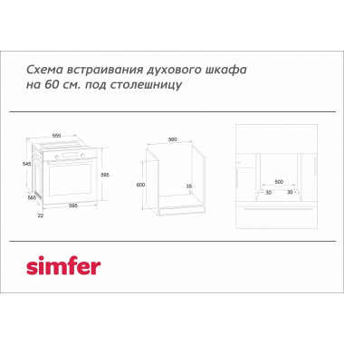 Газовый духовой шкаф Simfer B6GO72011