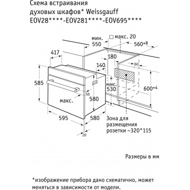 Электрический духовой шкаф Weissgauff EOV 695 PDB