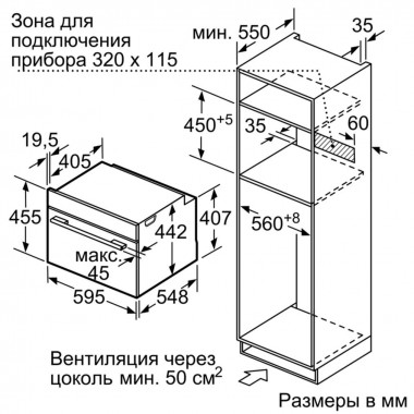 Электрический духовой шкаф Bosch CMG636BW1