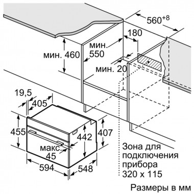 Электрический духовой шкаф Bosch CMG6764S1