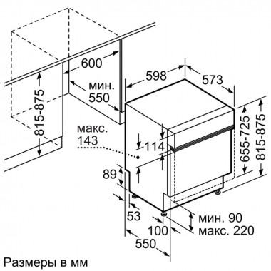 Встраиваемая посудомоечная машина Bosch SMI88TS11R