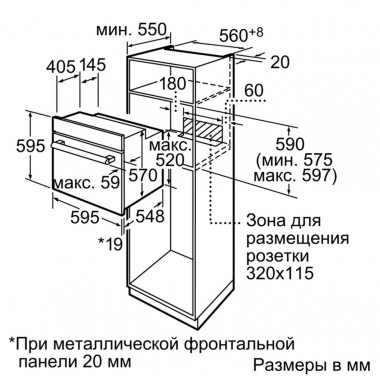 Электрический духовой шкаф Bosch HBN239E4