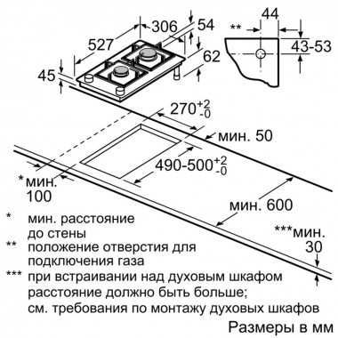 Газовая варочная панель Bosch PSB326B21E