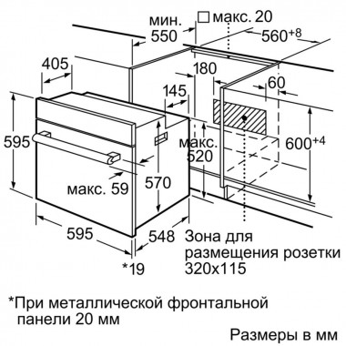 Электрический духовой шкаф Bosch HBN239E4